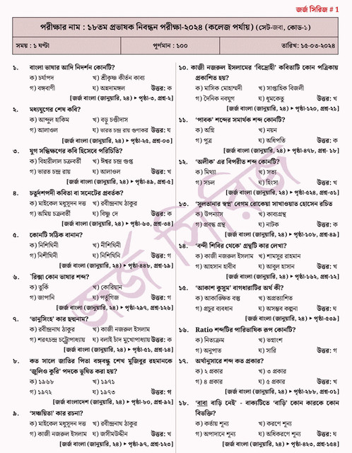 18-NTRCA-College-Level-Question-Answer-2024-10