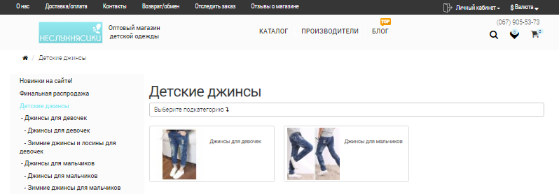 Неслухнясики 3