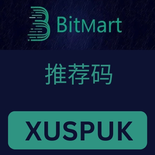 Bit Mart 推荐码.jpg