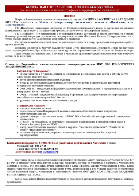 N06036-page-0010