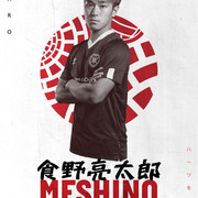 Meshino-2