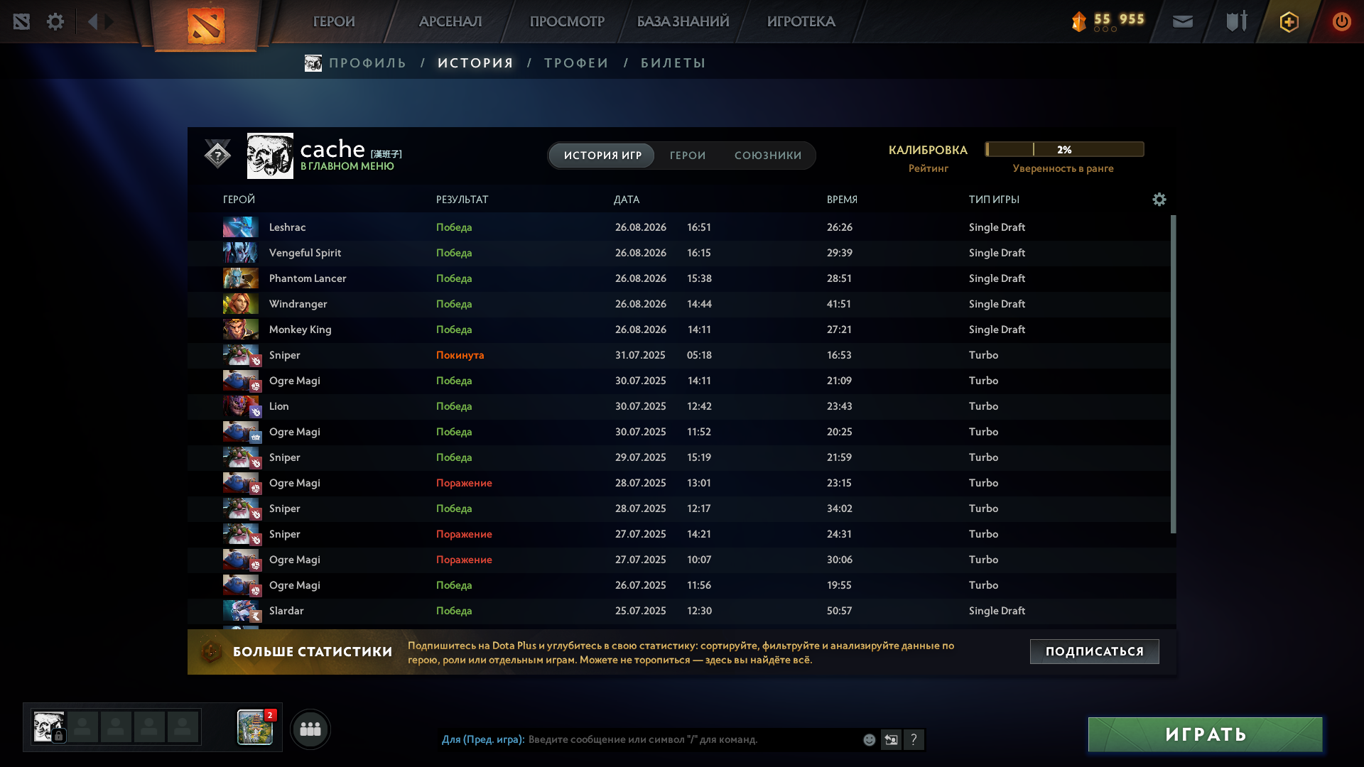 Dota 2 Account  MMR