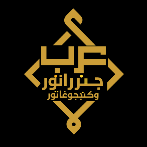 Learn Arabic 4