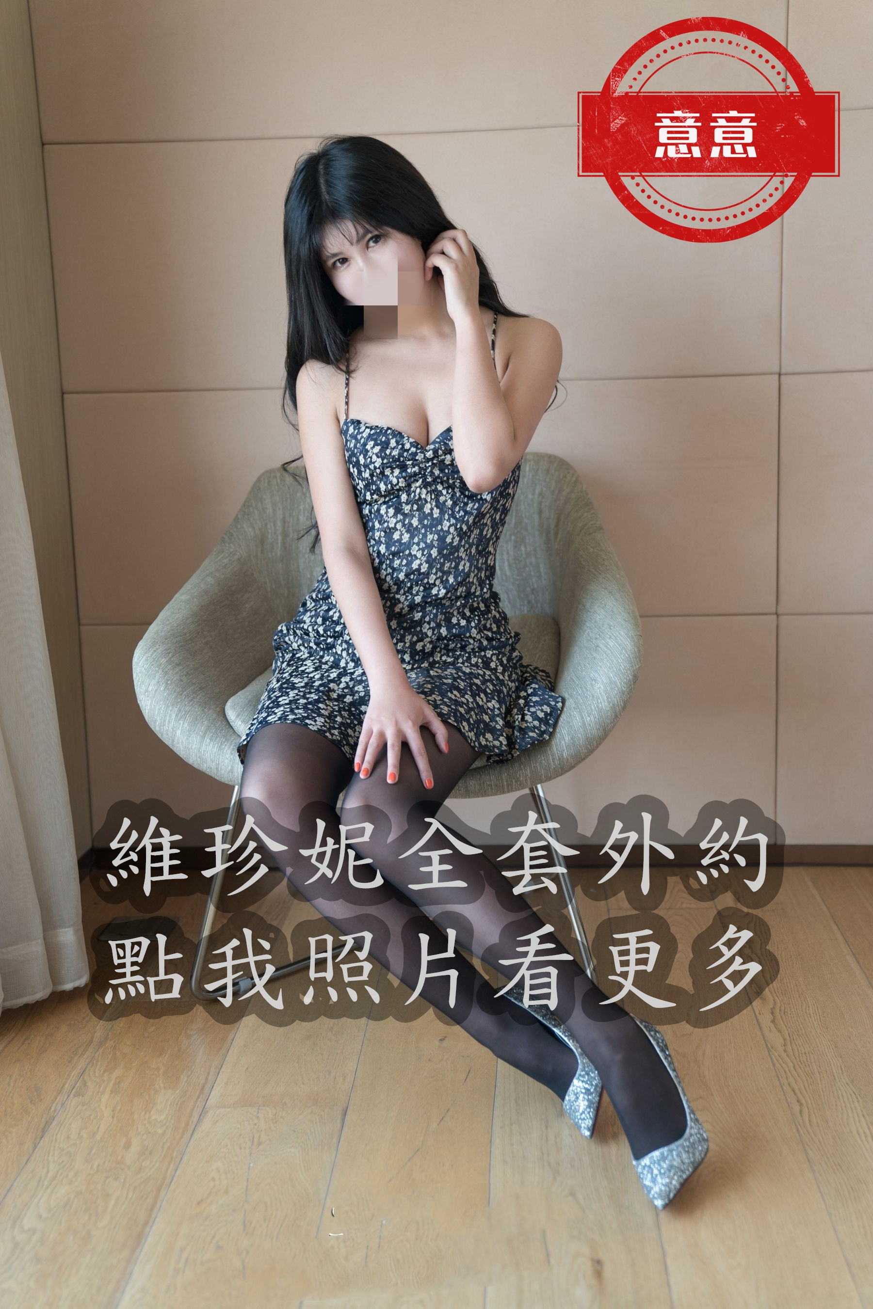 台中南屯茶妹