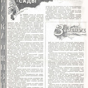 3-20