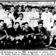 1931 ΕΛΛΑΔΑ-ΡΟΥΜΑΝΙΑ