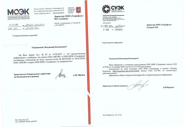 Опровержения отзывов