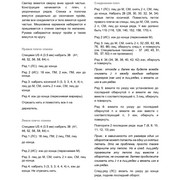 13497916-granito-by-joji-locatelli-perevod-page-0003