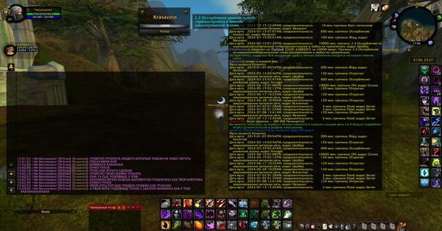 Wo-WScrn-Shot-071524-174635