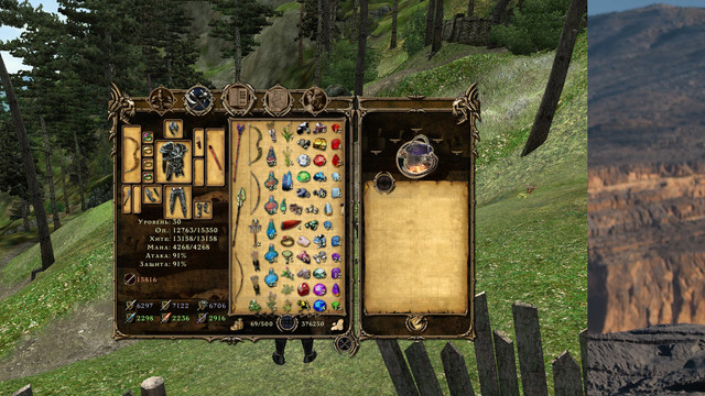 Screenshot-11-armour-max