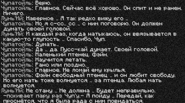 чуп8