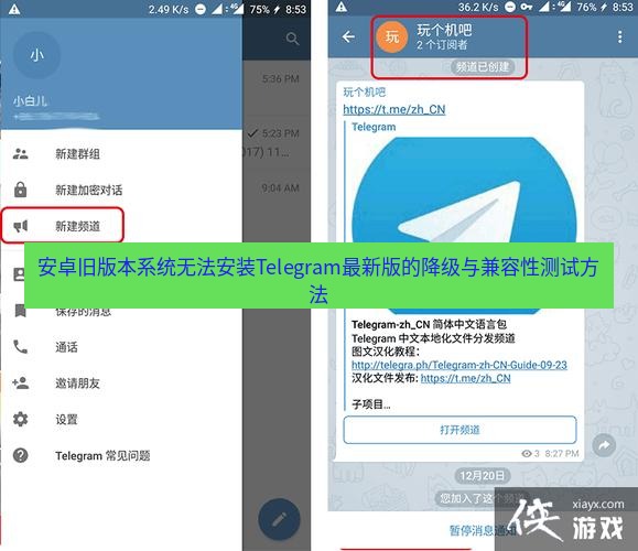 Telegram APK 旧版下载.jpg