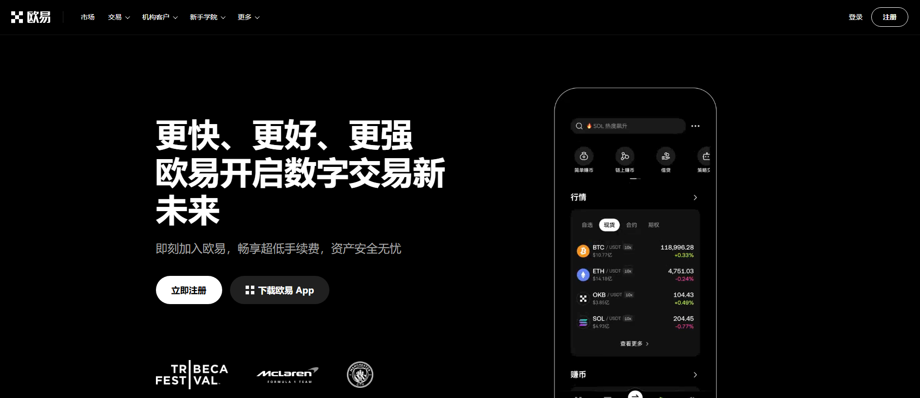 Screenshot of exchange-okx.xyz