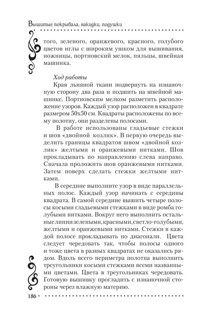 2011-RUS-186