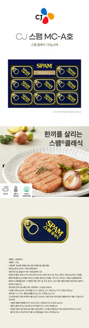 CJ 스팸 MC A호 상세.jpg