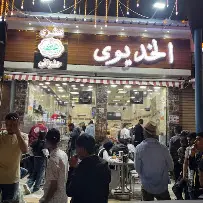 صورة كشري الخديوي