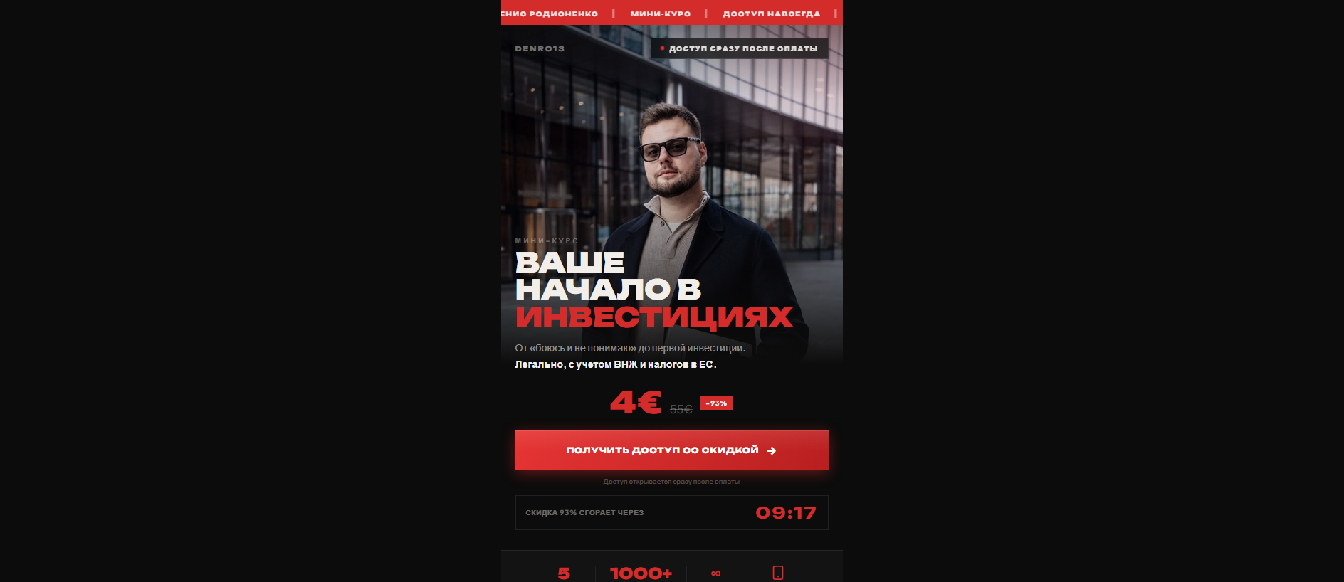 Screenshot of denro13edu.com