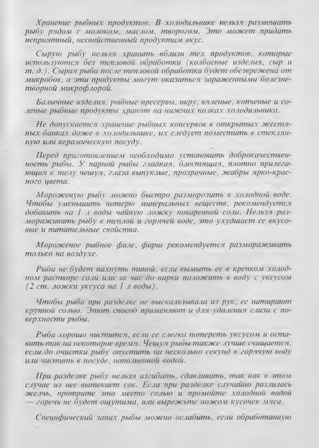 1990-RU-25