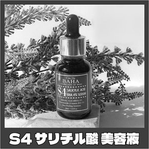 コスデバハ サリチル酸S4美容液, 30ml