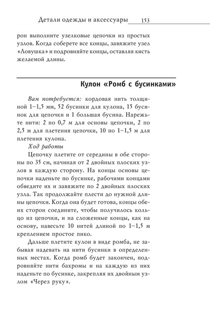 2008-RUS-154