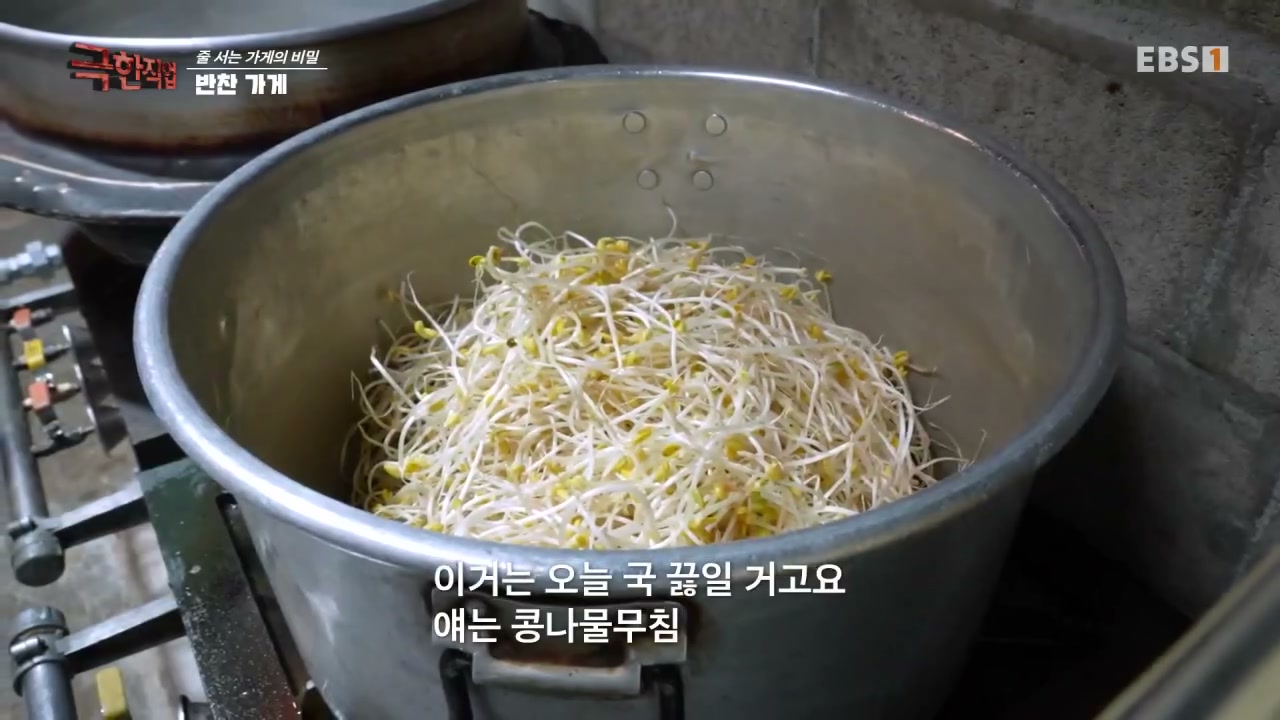 극한직업 반찬가게 추가 캡처 3