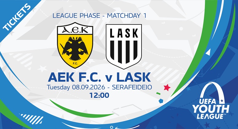 Στον «αέρα» τα εισιτήρια του ΑΕΚ - ΛΑΣΚ για το Youth League