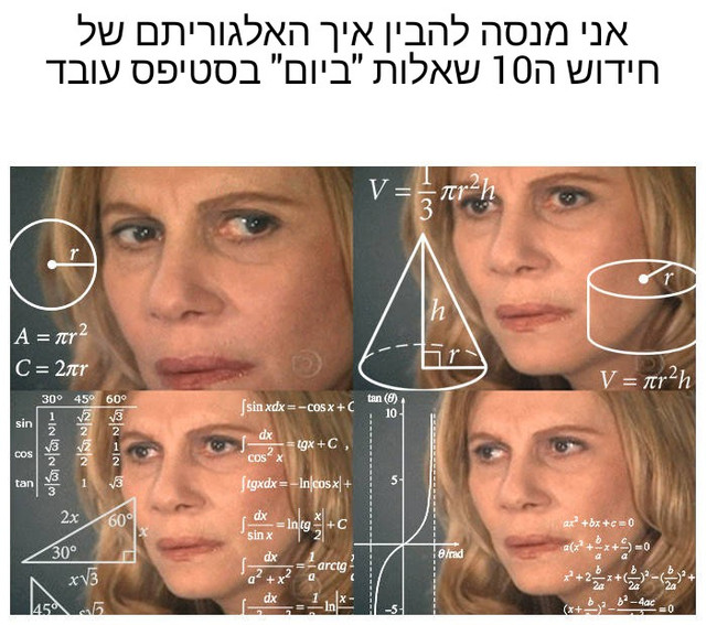 Confused-Math-Lady-07122023123212