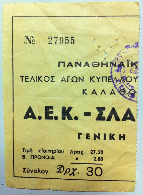 1968 TEΛΙΚΟΣ ΑΕΚ-ΣΛΑΒΙΑ.jpg