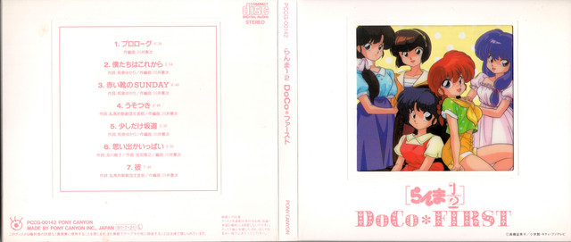 Ranma-Do-Co-First019.jpg
