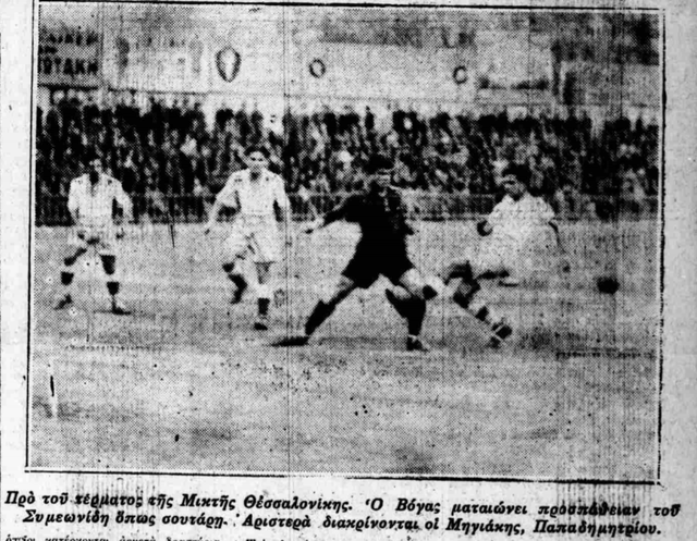 25-01-1931-ΜΙΚΤΗ ΑΘΗΝΩΝ-ΜΙΚΤΗ ΘΕΣ-ΝΙΚΗΣ  4-2
