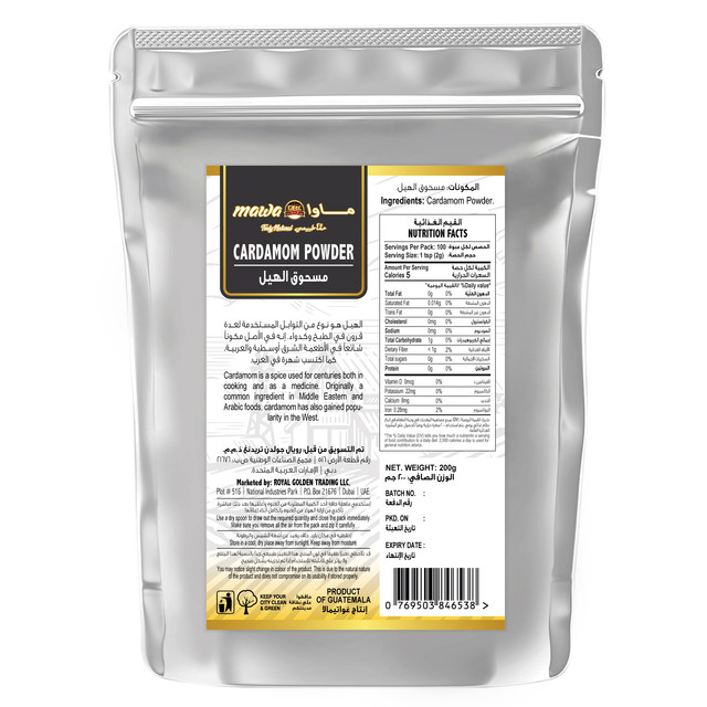 200g-CARDAMOM-POWDER-2.jpg