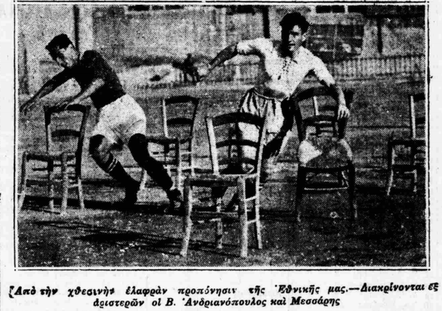 1930 ΠΡΟΠΟΝΗΣΗ ΕΘΝΙΚΗΣ