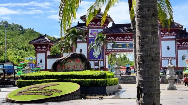 南山文化景区1.webp