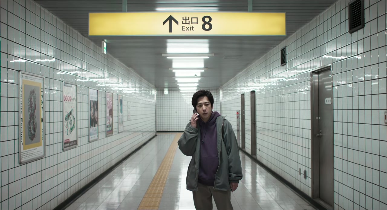 Exit 8 Screenshot