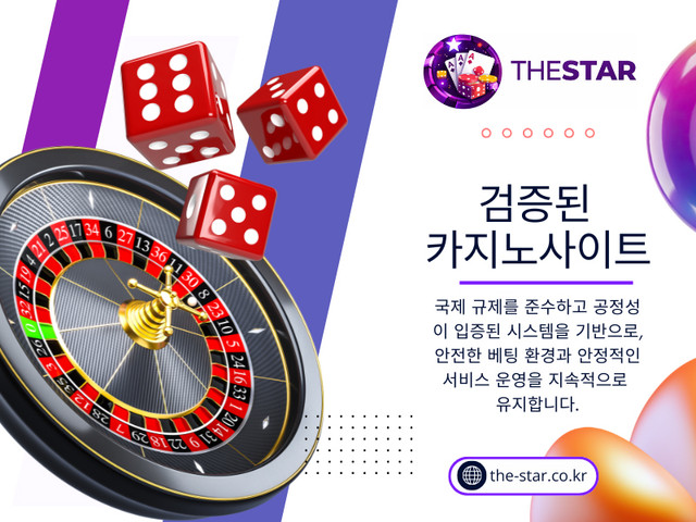 검증된 카지노 사이트.jpg