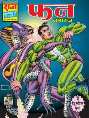 063 Nagraj – Fun 063 Nagraj – Fun