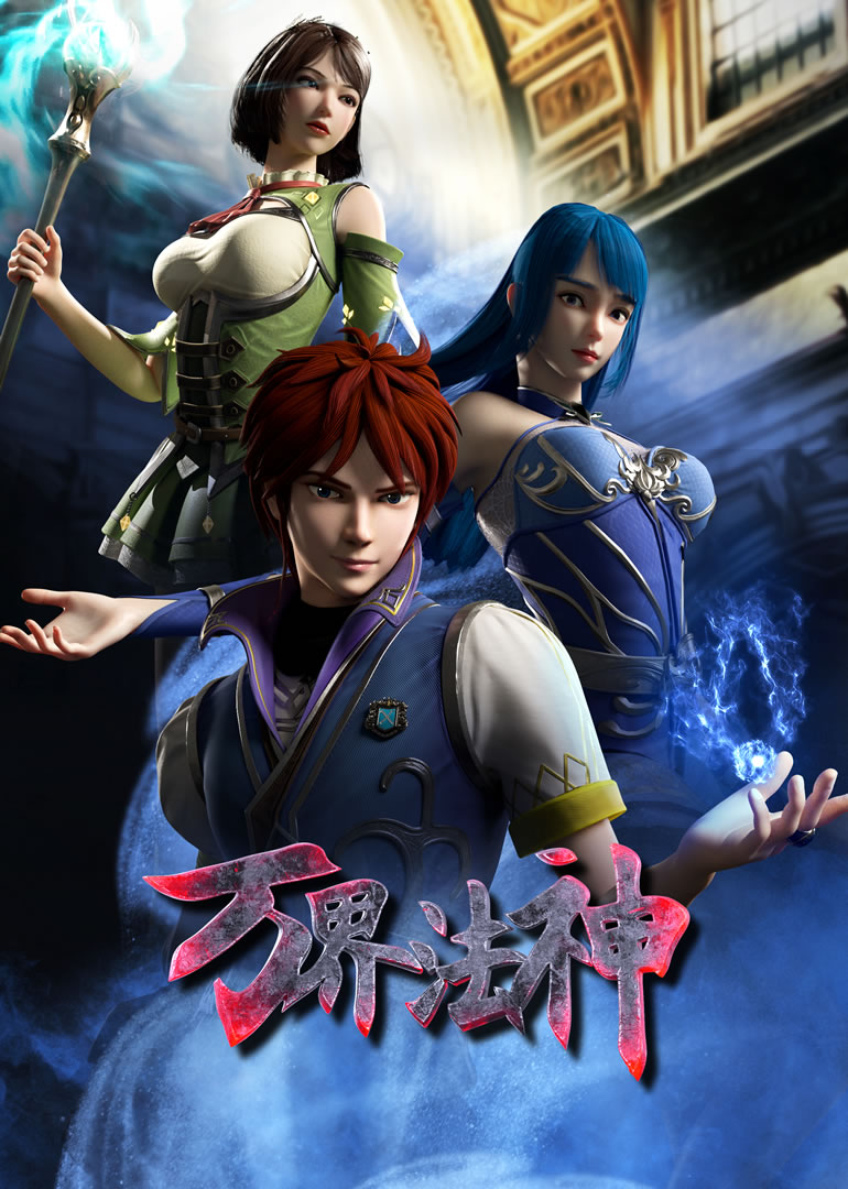 Banner de The God Magician Of All Realms