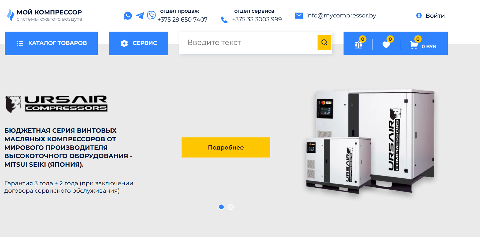 мой компрессор