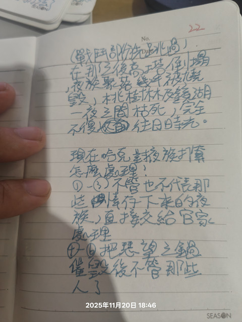 IMG20251120184616.jpg