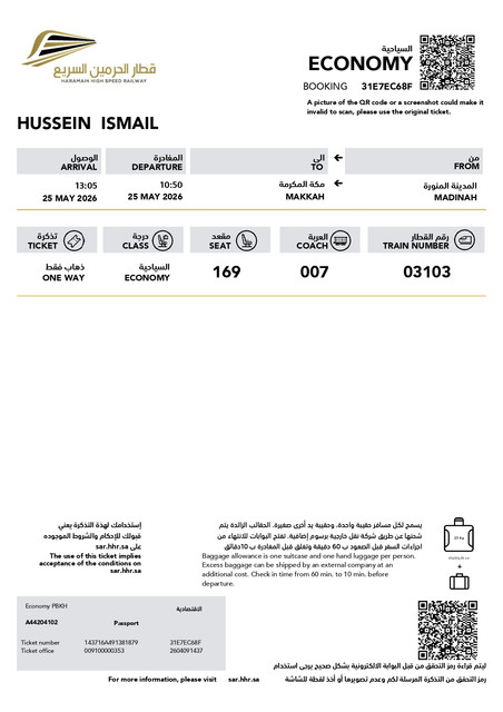 حسين اسماعيل