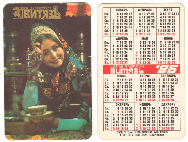 https://i.ibb.co/PZF9hPMP/1986-6.jpg