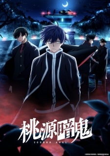 Poster phim Tougen Anki: Nikko Kegon no Taki-hen