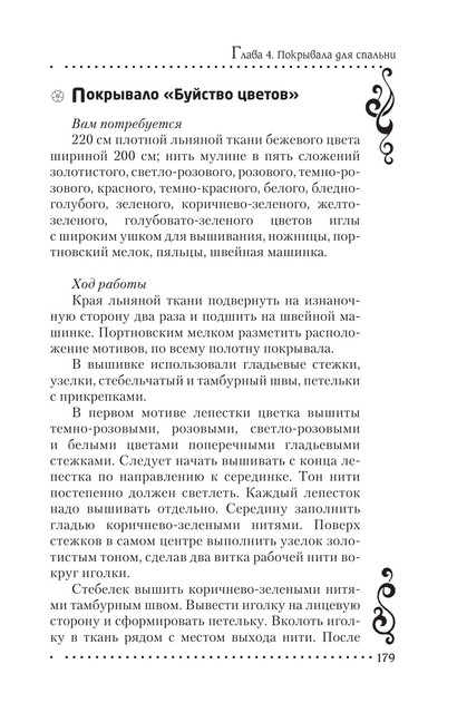 2011-RUS-179