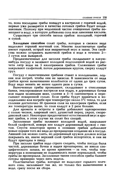 1989-238