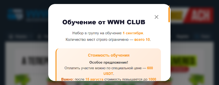 Stored capture of wwhclub.biz