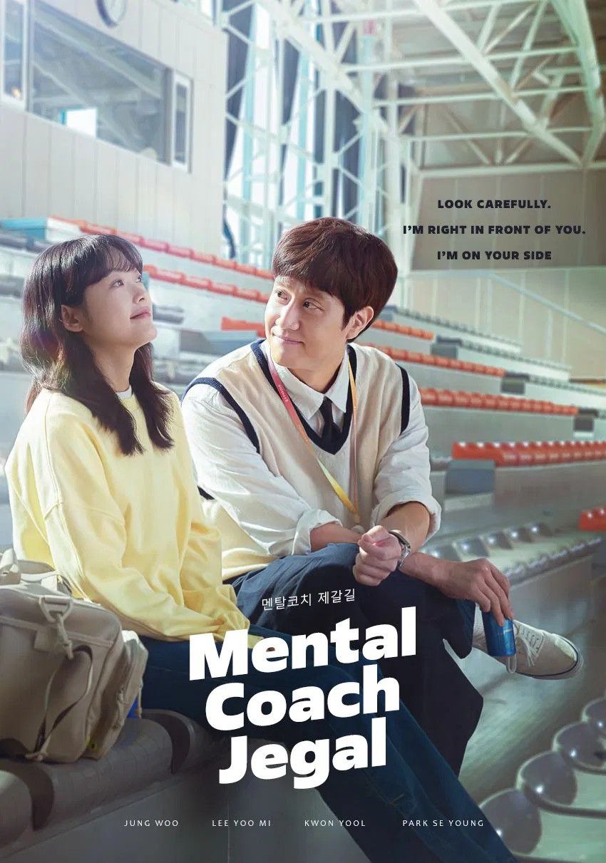 Mental Coach Jegal (2025) [S01] AMZN Dual Audio {Hindi-Korean} WEB-DL ESub 480p | 720p | 1080p