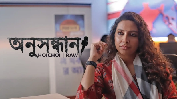 Anusandhan (2025) S01 Bengali Hoichoi RAW WEB-DL 720 [Complete]