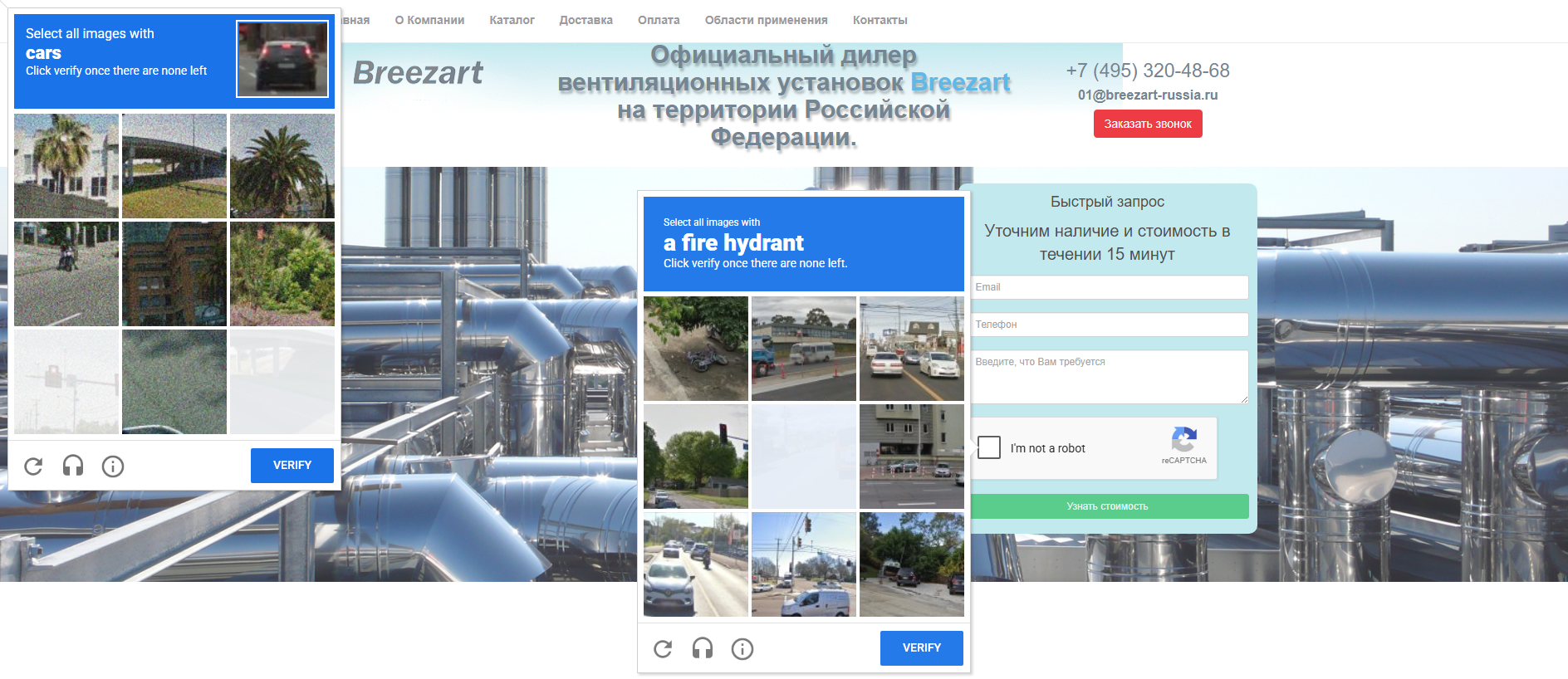 Stored capture of breezart-russia.ru