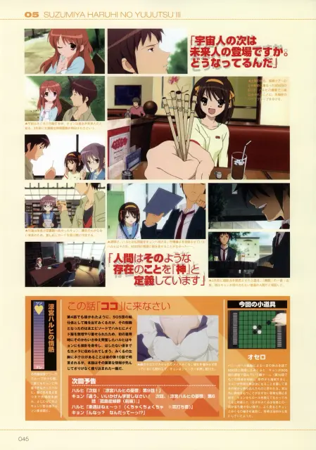 HARUHIF-045