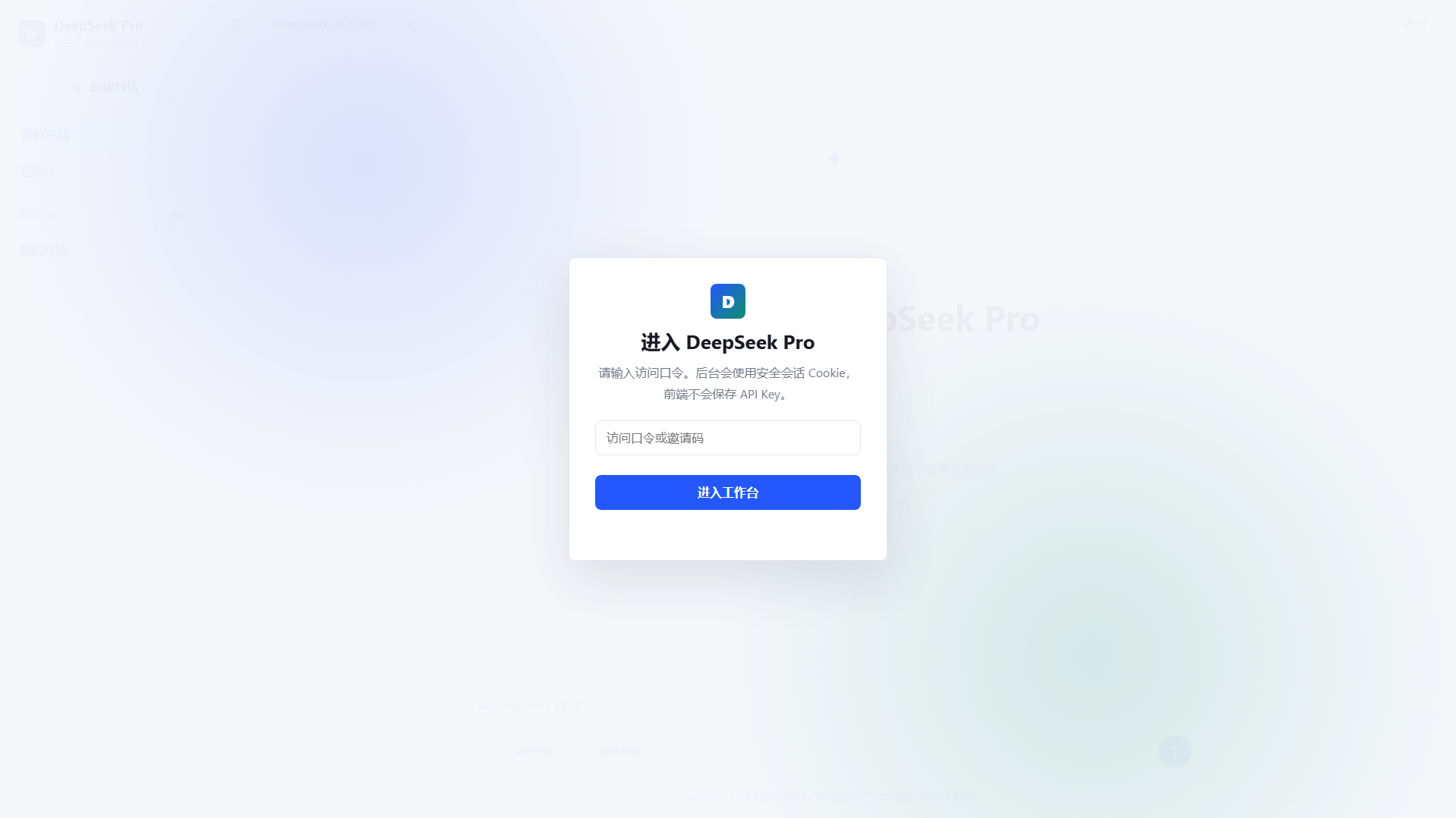deepseek-pro-chat.pages.dev의 저장된 캡처